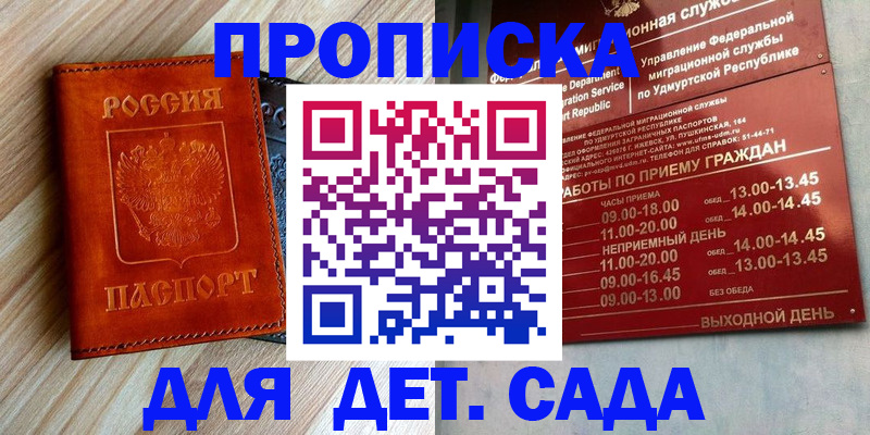 прописка иностранных граждан в Сосновом Бору