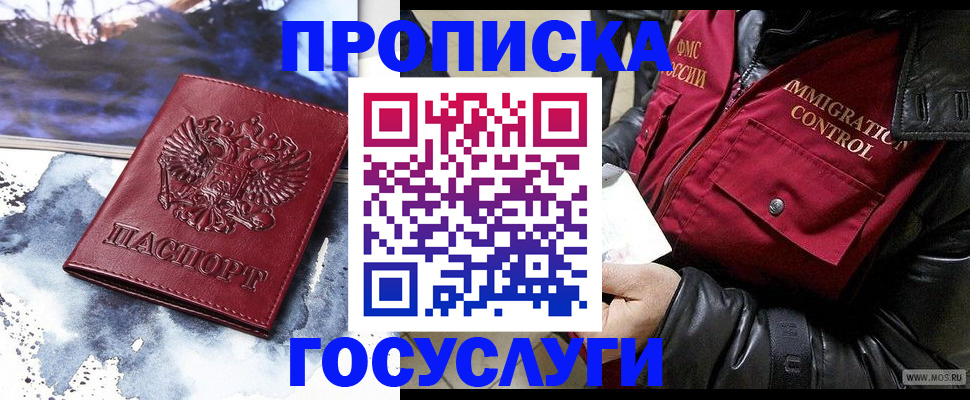 временная прописка в Сосновом Бору