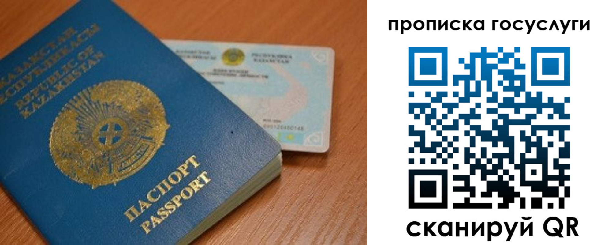 прописка в Сосновом Бору