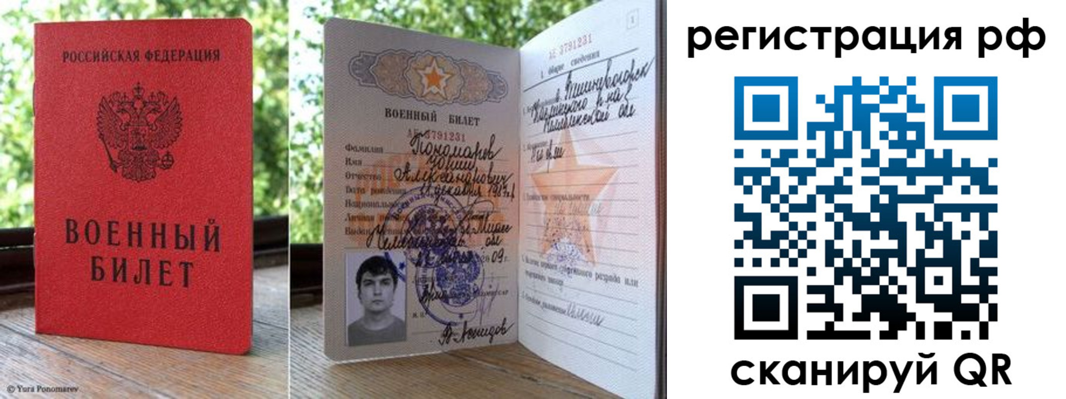 прописка от собственника в Сосновом Бору