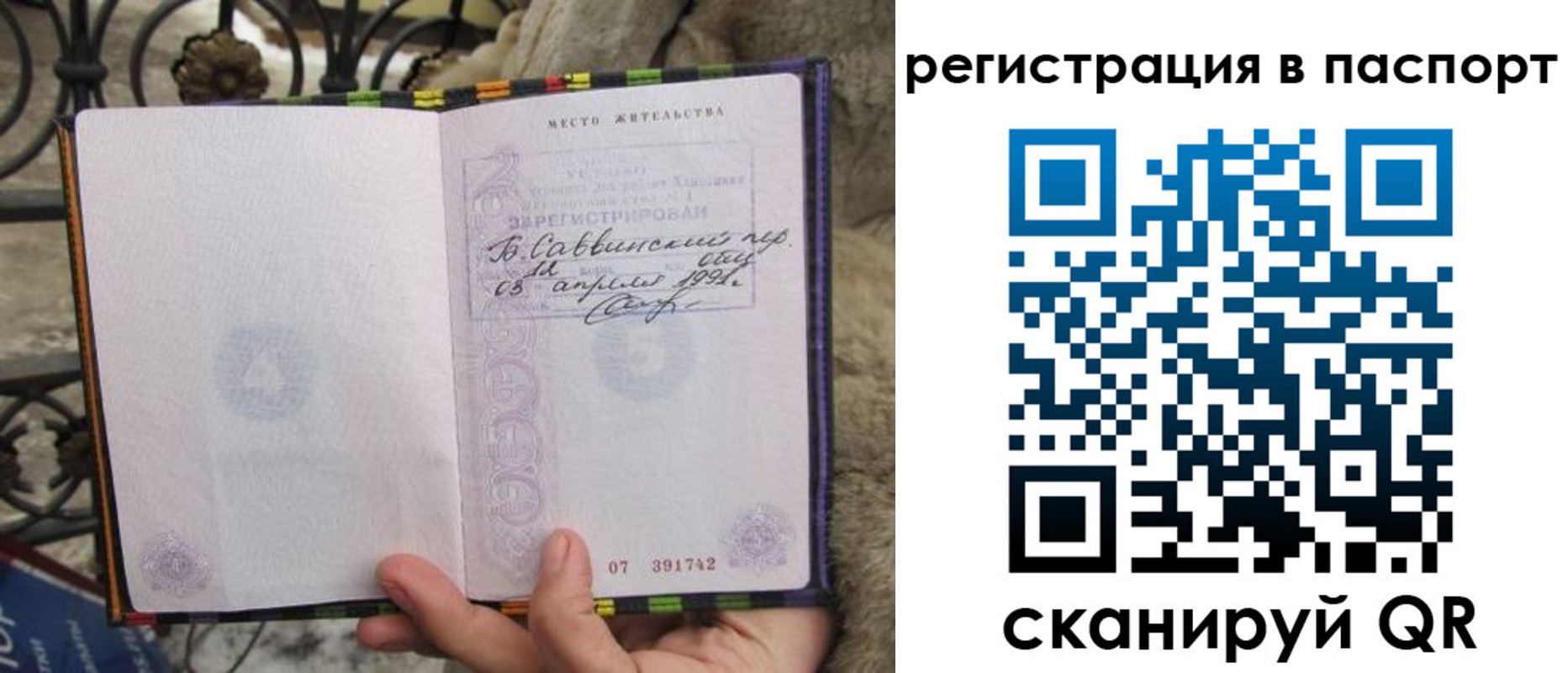 временная прописка в Сосновом Бору