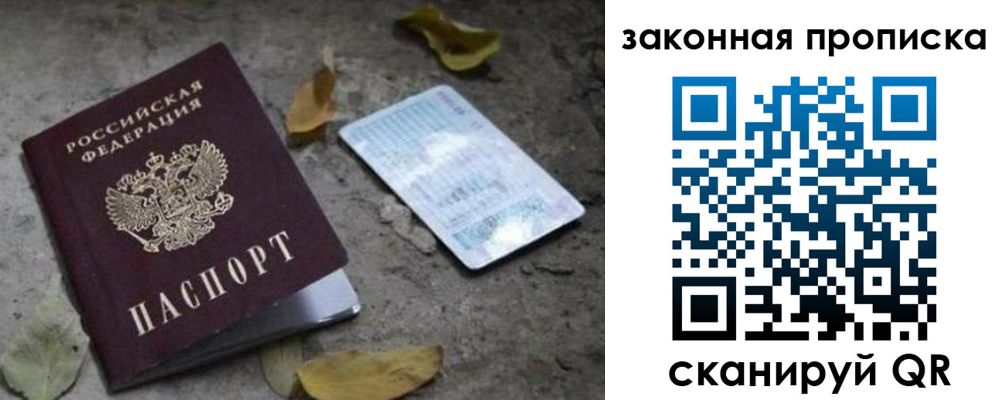 временная прописка в Сосновом Бору
