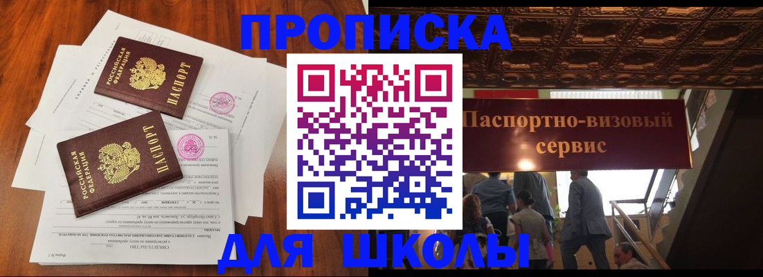 временная регистрация недорого в Сосновом Бору