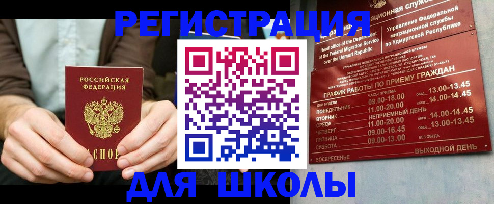 прописка 2025 в Сосновом Бору