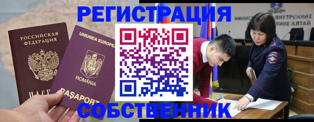 прописка для военкомата в Сосновом Бору