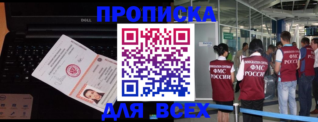 найти адрес прописки в Сосновом Бору