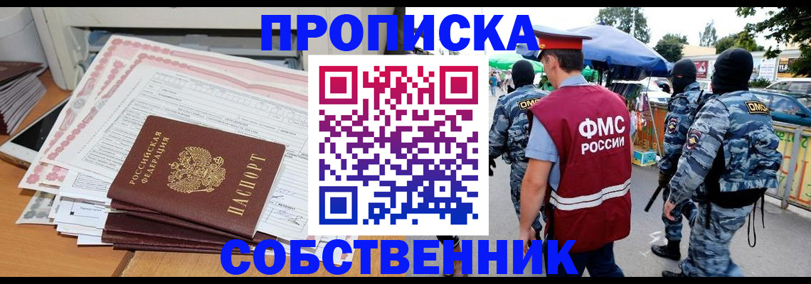 пропишу в квартире в Сосновом Бору