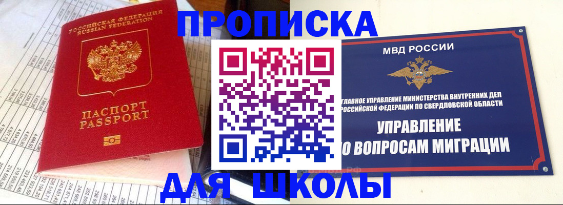 найти адрес прописки в Сосновом Бору