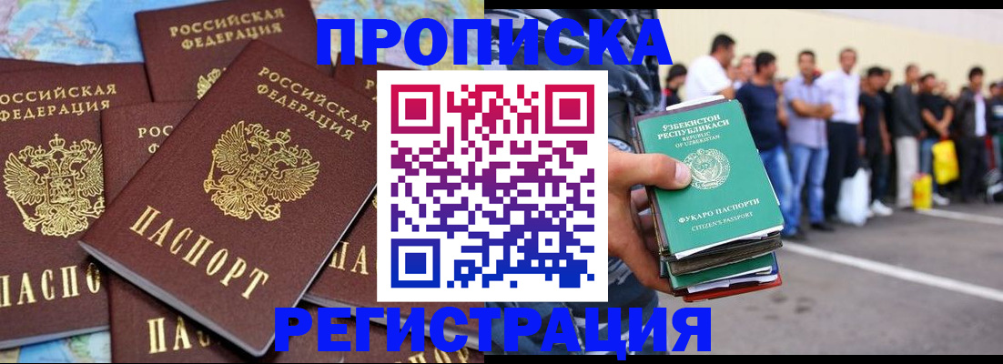 временная регистрация недорого в Сосновом Бору