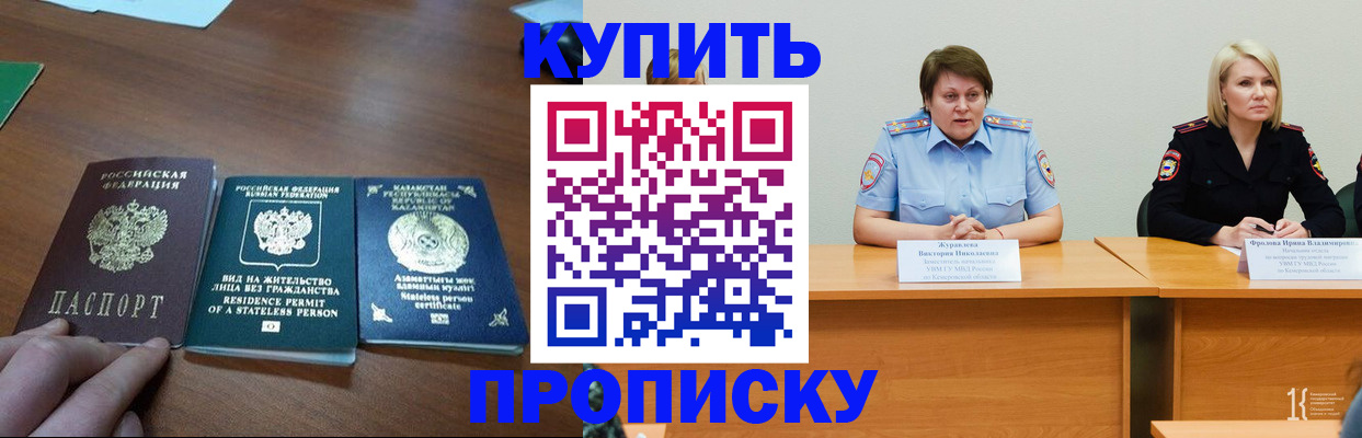 временная регистрация законно в Сосновом Бору