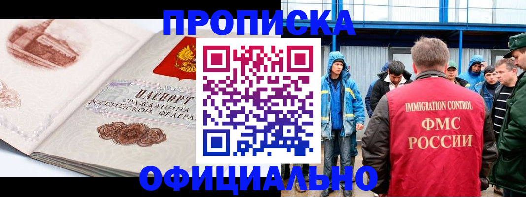 прописка в квартире в Сосновом Бору