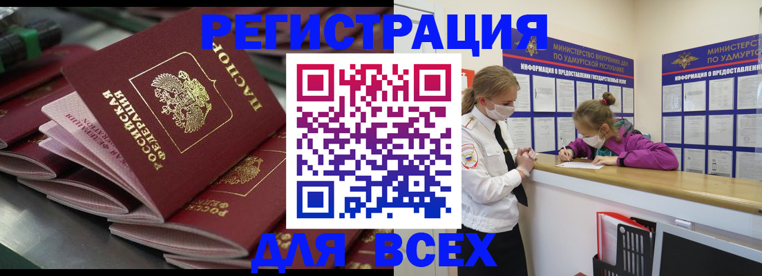 купить прописку в Сосновом Бору