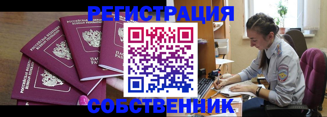 временная регистрация поиск в Сосновом Бору
